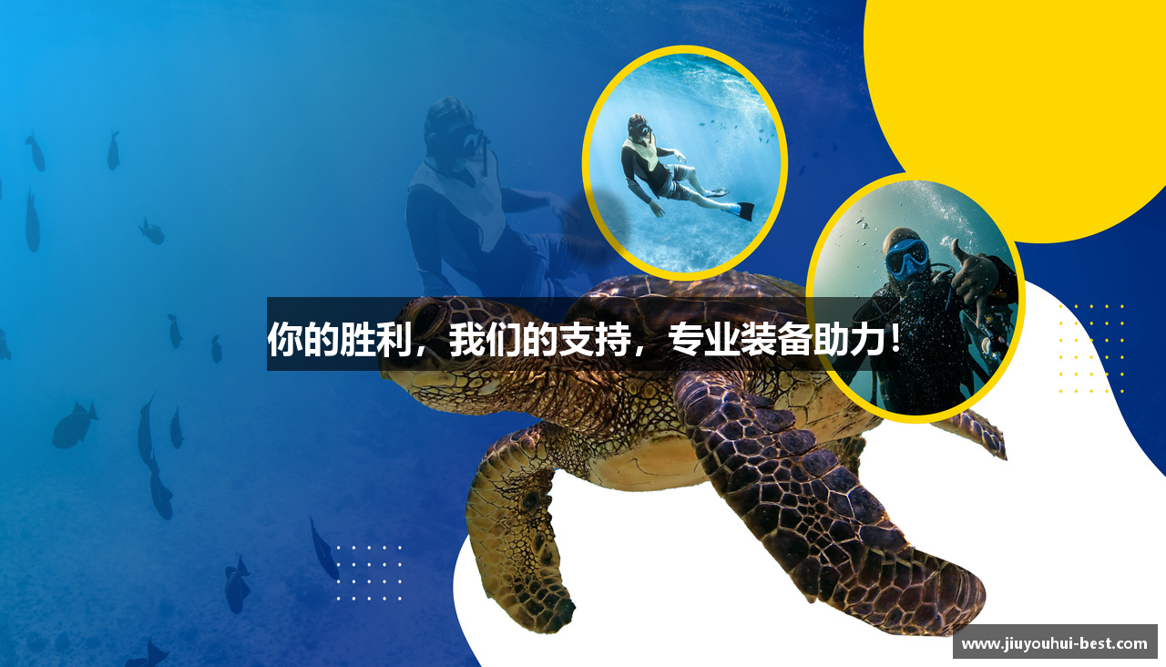 九游会